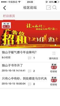 无忧传媒最新爆料新闻,最新爆料新闻背后的真相 第3张 无忧传媒最新爆料新闻,最新爆料新闻背后的真相 第3张