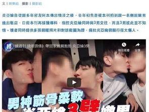 汪东城娱乐圈爆料事件视频,揭秘明星幕后真相 第1张 汪东城娱乐圈爆料事件视频,揭秘明星幕后真相 第1张