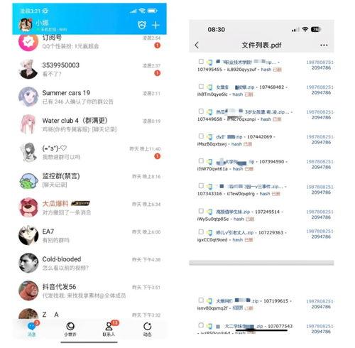 免费吃瓜爆料微信群,揭秘网络社交新潮流 第3张 免费吃瓜爆料微信群,揭秘网络社交新潮流 第3张