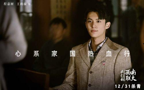 王鹤棣剧组爆料视频播放,揭秘幕后精彩瞬间 第2张 王鹤棣剧组爆料视频播放,揭秘幕后精彩瞬间 第2张