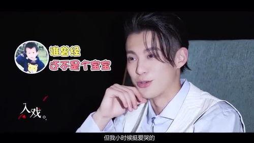 王鹤棣剧组爆料视频播放,揭秘幕后精彩瞬间 第3张 王鹤棣剧组爆料视频播放,揭秘幕后精彩瞬间 第3张