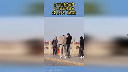 被爆料路人视角视频,揭秘事件背后不为人知的细节 第3张 被爆料路人视角视频,揭秘事件背后不为人知的细节 第3张