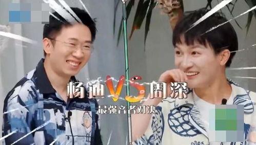 杨迪夫妻爆料视频播放下载,揭秘幕后故事 第1张 杨迪夫妻爆料视频播放下载,揭秘幕后故事 第1张