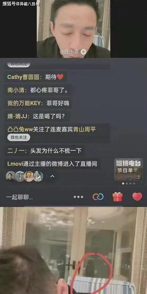 汪小菲主播爆料视频,独家爆料幕后真相 第1张 汪小菲主播爆料视频,独家爆料幕后真相 第1张