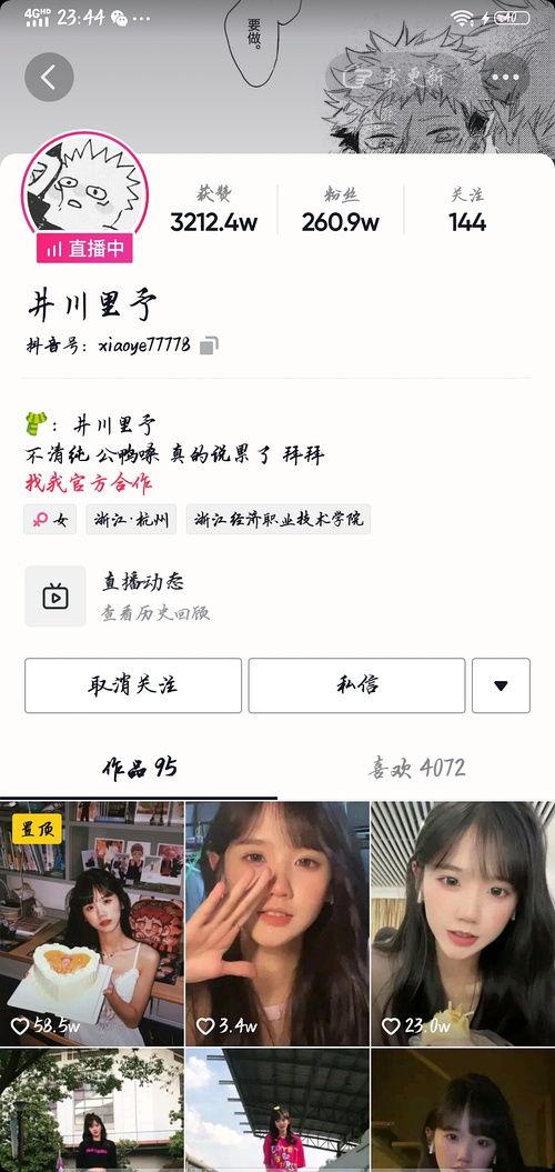 富县网红吃瓜事件始末是什么,揭秘网络舆论的风暴与真相 第1张 富县网红吃瓜事件始末是什么,揭秘网络舆论的风暴与真相 第1张