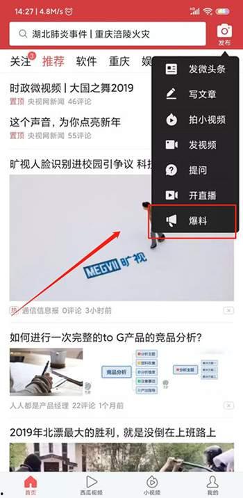 爆料发视频有奖励吗知乎,爆料发视频奖励真相,你了解多少? 第1张 爆料发视频有奖励吗知乎,爆料发视频奖励真相,你了解多少? 第1张