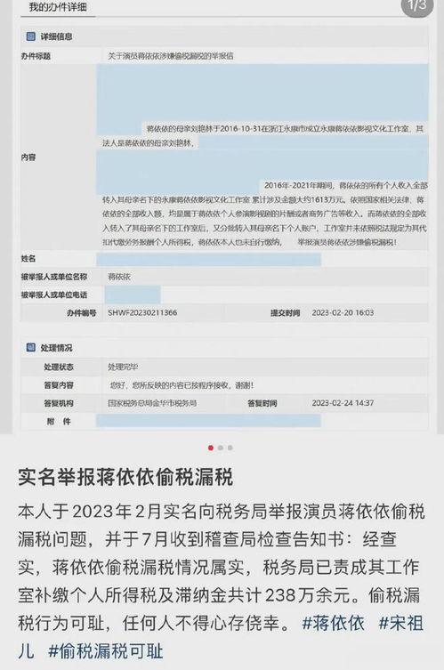 娱乐圈爆料蒋依依是谁啊,蒋依依是谁?揭秘童星转型之路 第1张 娱乐圈爆料蒋依依是谁啊,蒋依依是谁?揭秘童星转型之路 第1张
